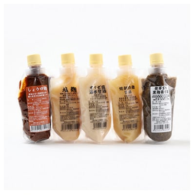 麹類五種セット【1442508】