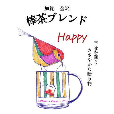 棒茶ブレンド 【リラックス】個包装 12袋入  金沢&白山らしいデザインパッケージ【1475832】