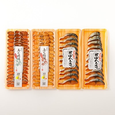 酒の肴3種セット(ふぐ糠漬、ふぐ粕漬、さばへしこ)【配送不可地域：離島】【1174639】