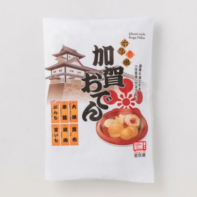 治部煮風加賀おでん 計550g【配送不可地域：離島】【1696047】