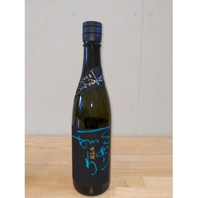 【白山の地酒】手取川と天狗舞の純米大吟醸　生酒セット【配送不可地域：離島】【1285177】