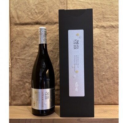 【白山の地酒】天狗舞　Sparkling　純米大吟醸　泡影Awakage【1460551】