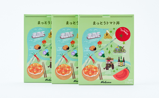 まっとうトマト丼　3個入り【1645747】