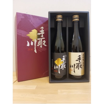 【白山の地酒】手取川「大吟醸酒」720ml×2本セット【1553599】