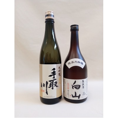 【白山の地酒】GI白山「手取川・萬歳楽」大吟醸720ml×2本セット【1693120】