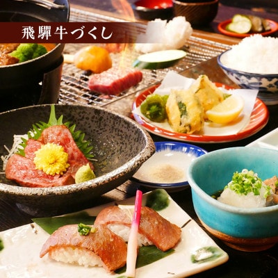 ãé£éššçã¥ããããé£éššçWã¹ããŒããããéžã¹ããäžééé«åããã«ãããã®2çš®ã®é£éššçã³ãŒã¹ãã¢é£äºåžã1347601ã