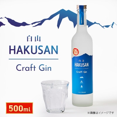 HAKUSAN　Craft　Gin　白山　クラフト・ジン【1586806】