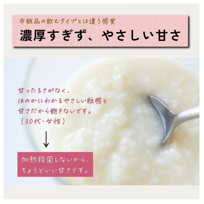 食べる糀甘酒 100gパック 11個 ★生100%・無添加・砂糖不使用・ノンアルコール【配送不可地域：離島】【1353575】