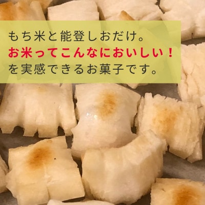 カリッとミニおかき 3個セット【1687553】