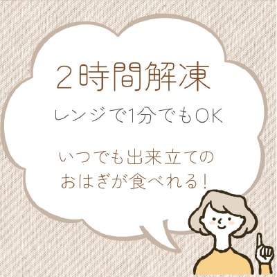 旅館の手作りおはぎ【あずき・玄米あずき・きなこ・もち麦】の4種食べ比べセット　無添加【配送不可地域：離島】【1347603】