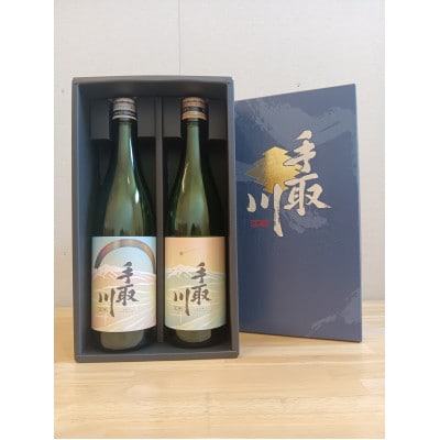 【白山の地酒】「手取川オリジンシリーズ」大吟醸hoshi　純米niji　2本セット【1619529】