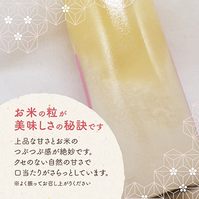 高砂　麹あまざけ900ml　10本セット【1104680】