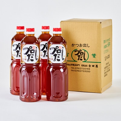 プロだし1000ml　4本セット【配送不可地域：離島】【1087578】