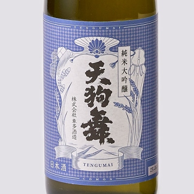 【白山の地酒】天狗舞　COMON純米大吟醸と五凛生もと純米吟醸セット【1412295】