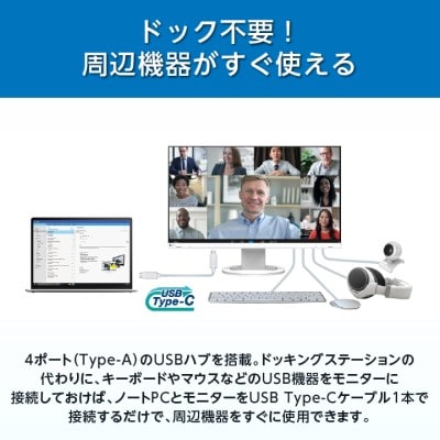 【国内生産】EIZO USB-C搭載23.8型モニター FlexScan EV2480-Z ブラック【1293821】