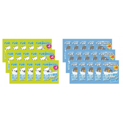 スッキリ爽快　「フロヒエール」入浴料2種　各15分包　合計30包【1694621】