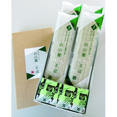 丸いも入り　白山麓そばセット(8食分)【1596860】