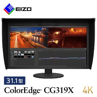 【国内生産】 EIZO 31.1型カラーマネージメント液晶モニター ColorEdge CG319X【1254731】