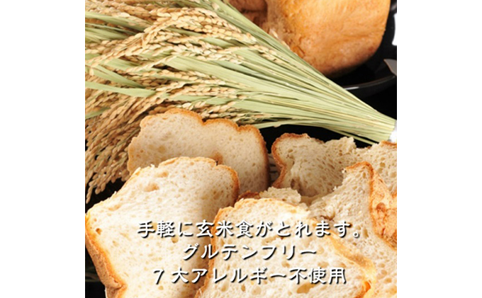 無農薬・有機栽培米100％使用の玄米粉（米粉）でグルテンフリー プチ玄米食パン 16個セット（プレーン・クルミ・レーズン・ごま）