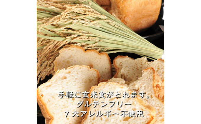無農薬・有機栽培米100％使用の玄米粉（米粉）でグルテンフリー プチ玄米食パン 16個セット（プレーン・クルミ・レーズン・ごま）