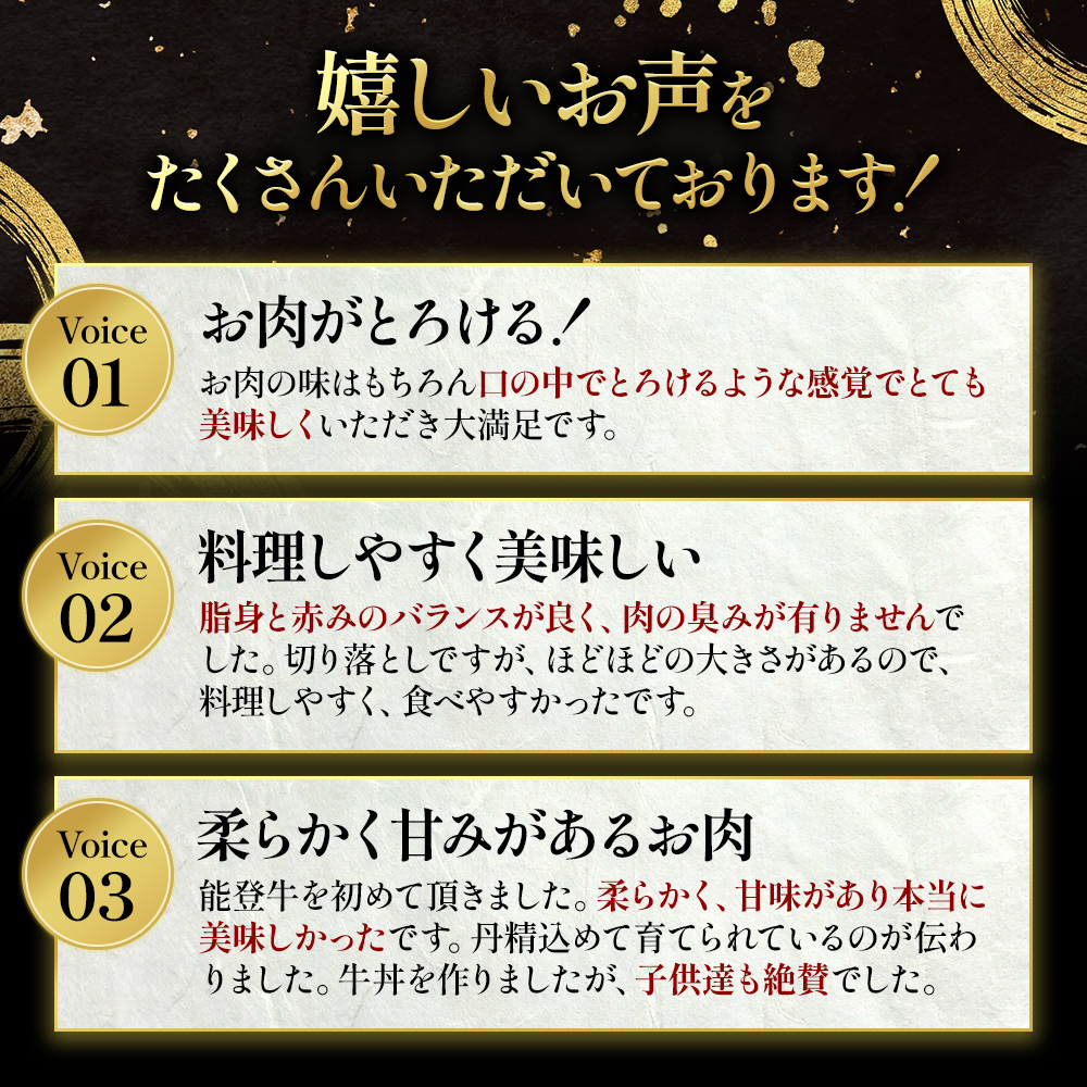 A5・A4ランク　石川県産　黒毛和牛　切り落とし　能登牛 お肉 牛肉 