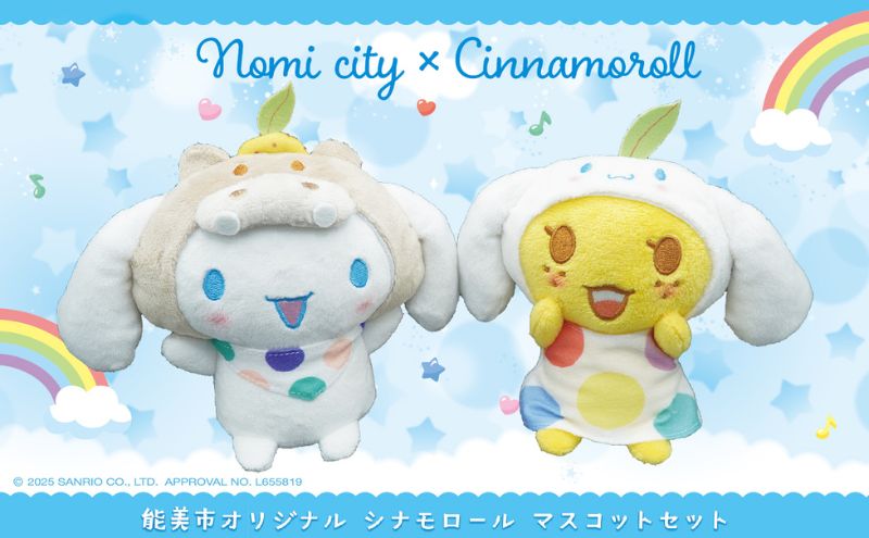 èœçŸåžãªãªãžãã«ãã·ãã¢ããŒã« ãã¹ã³ããã»ãã ãµã³ãªãª ã·ãã¢ã³ ã¬ãããã¿ éå®