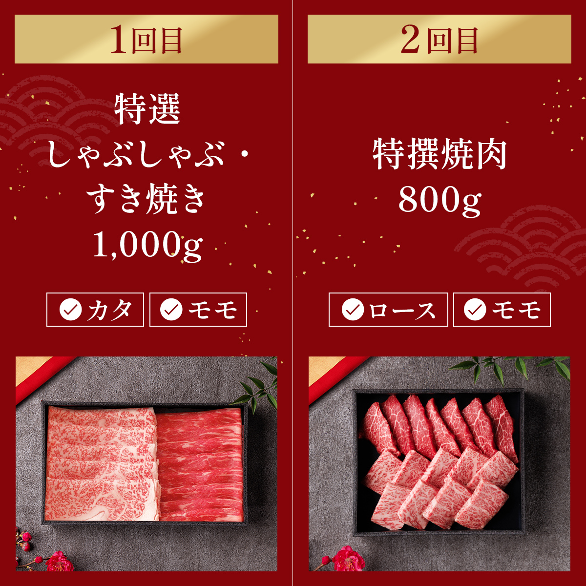 肉【和牛セレブ】能登牛 定期便「エコノミークラス」全4回 特選 しゃぶしゃぶ すき焼き 焼肉 ステーキ ギフト 石川県 能美市