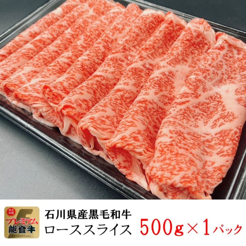 閭ス逋サ迚帙Ο繝シ繧ケ縲(縺励c縺カ縺励c縺カ/縺吶″辟シ縺)縲500g(500gテ1繝代ャ繧ッ)縲蝗ス逕」縲遏ウ蟾晉恁縲A5繝ゥ繝ウ繧ッ縲鮟呈ッ帛柱迚帙迚幄i