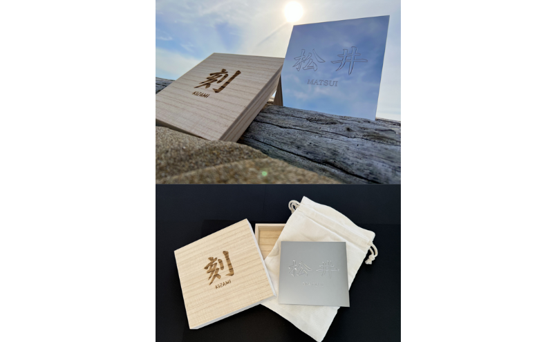 「刻 -KIZAMI-」プレミアム表札