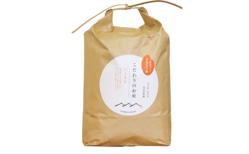 北本農場 こだわりのお米 令和7年産 石川県 にこまる米 白米10kg