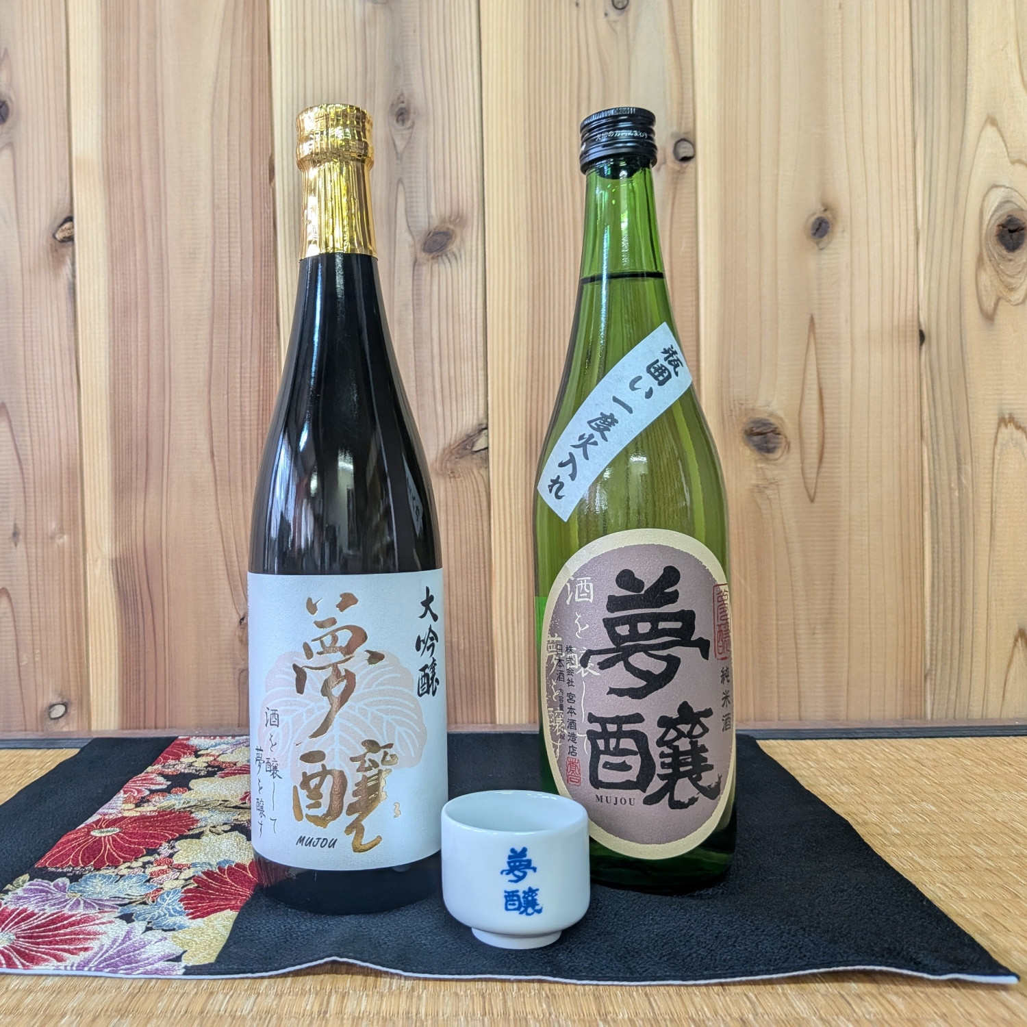 夢醸 大吟醸・純米酒 （720ml×各1本）お猪口付