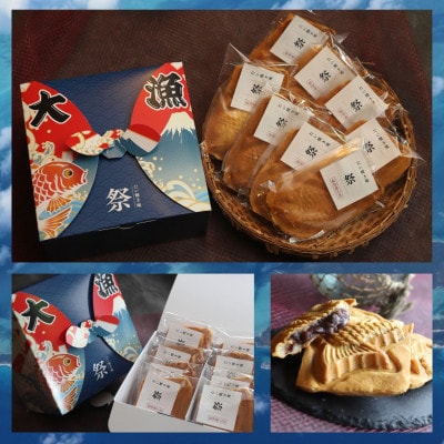 冷凍たい焼き 能登産大納言あずきとカスタード 計8個【配送不可地域：離島】【1685311】