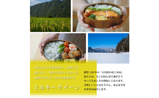 【老舗米屋厳選】ミルキークイーンとだし・佃煮の味くらべごはんのお供セット【1689186】