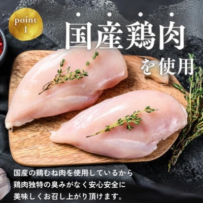 【国産鶏むね使用】とり天500g(レンジで簡単)【配送不可地域：離島】【1667839】