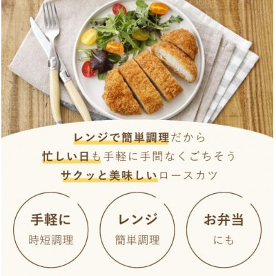 【厚切りやわらか】ロースとんかつ180g×8枚【配送不可地域：離島】【1669459】
