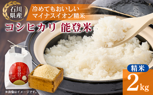 ããã£ã¡ã飿ãšçã¿ã§ç¬é¡åºãããç³å·çç£ã³ã·ãã«ãªãèœç»ç±³ã什å7å¹Žç£ ç²Ÿç±³2kgã1685025ã