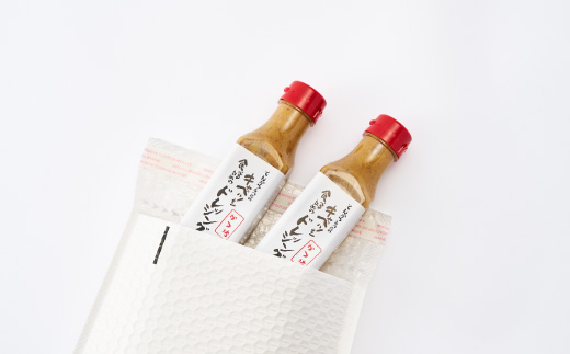 とんかつ専門店のキャベツを食べるためのドレッシング　2本セット【配送不可地域：離島】【1688356】