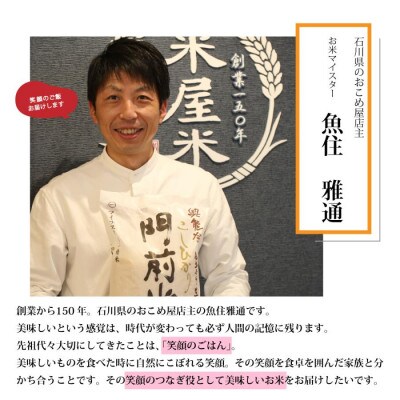 【能登の自然が育む艶やかごはん】石川県産コシヒカリ「能登米」令和7年産 精米10kg(5kg×2袋)【1685054】