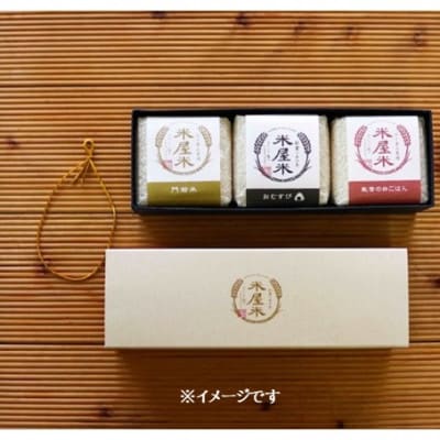 【お米2合真空キューブ】3個入りギフトセット(にじのきらめき3個セット)【1731090】