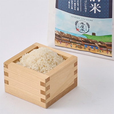 奥能登コシヒカリ「門前米」2kg【1469635】