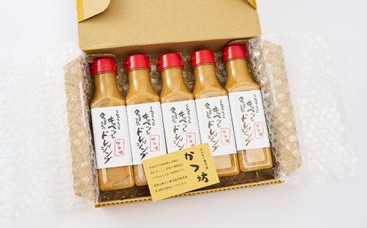 とんかつ専門店のキャベツを食べるためのドレッシング　5本セット【配送不可地域：離島】【1686978】