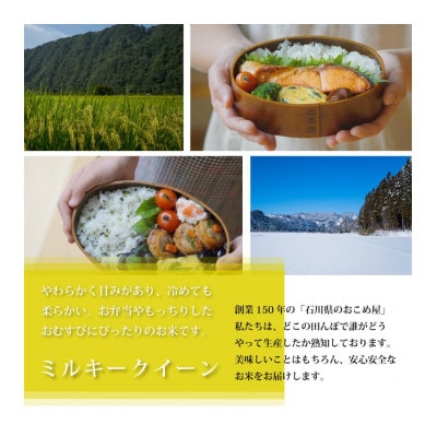 【老舗米屋厳選】ミルキークイーンとだし・佃煮の味くらべごはんのお供セット【1689186】