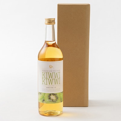 キウイ・キウイ　720ml×1本【1206018】