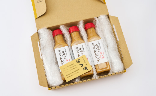 とんかつ専門店のキャベツを食べるためのドレッシング　3本セット【配送不可地域：離島】【1686965】