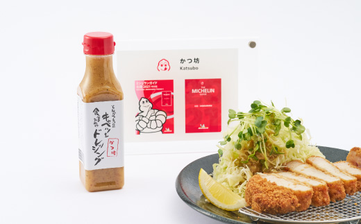 とんかつ専門店のキャベツを食べるためのドレッシング　3本セット【配送不可地域：離島】【1686965】