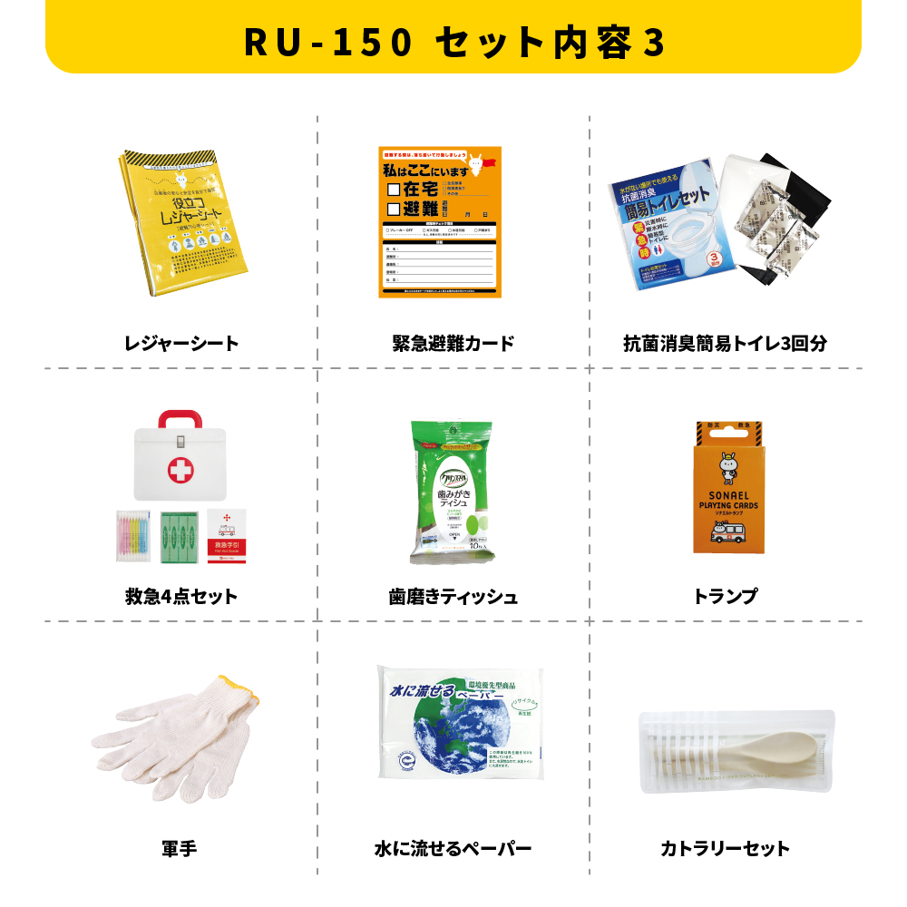 エマージェンシーリュック27点セット 防災セット 災害対策