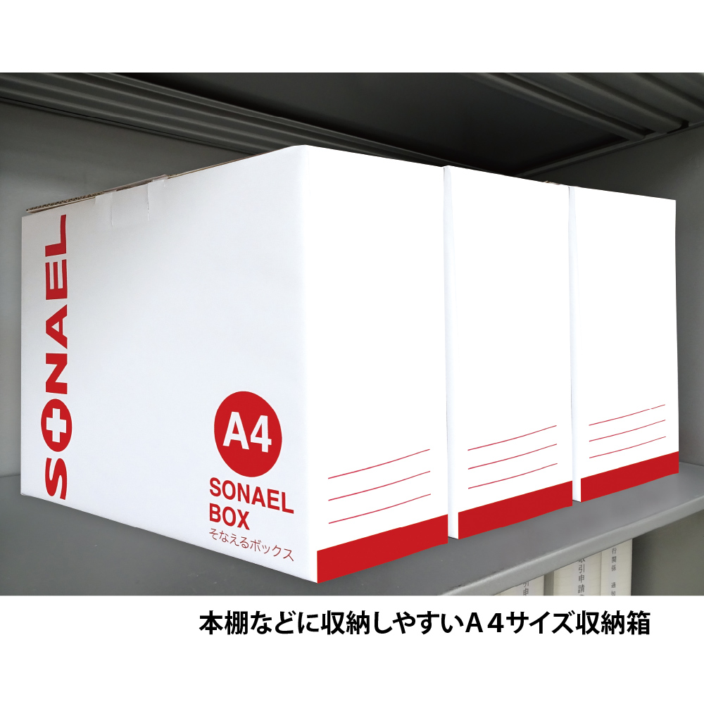 そなえるボックス16点セット(在宅避難用品) 防災セット 災害対策