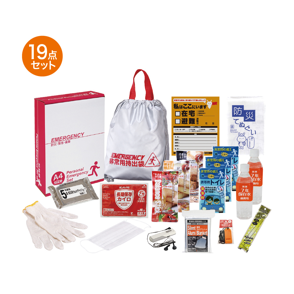 1DAY災害対策19点セット 防災セット 災害対策
