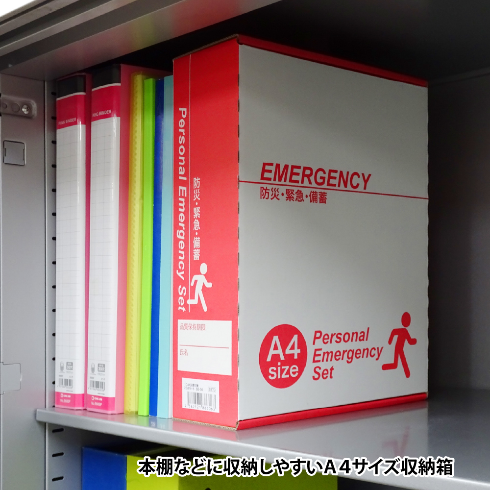 圧縮できる非常持出11点セット CQ-30 防災セット 石川県 川北町