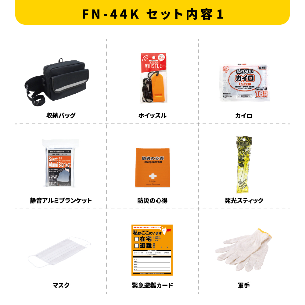 ïŒWAYããã¯15ç¹ã»ãã FN-44K é²çœã»ãã ç³å·ç å·åçº